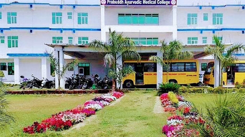 Prabuddh Ayurvedic Medical College Lucknow Admission BAMS