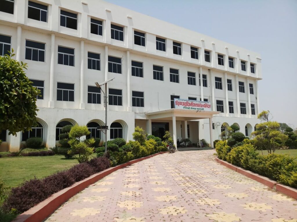 Shri Krishna Ayurvedic Medical College & Hospital Varanasi